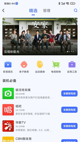 中国竞彩网app官网下载截图4